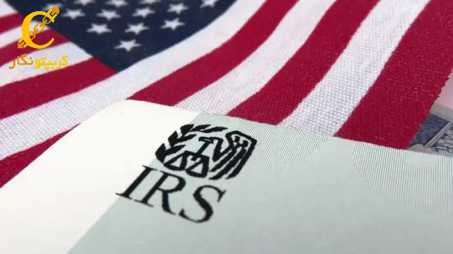 دوره جدیدی از قوانین مالیاتی برای ارزهای دیجیتال!