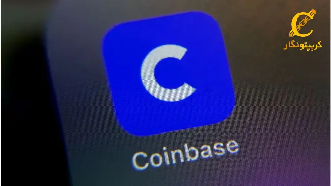  افزایش جذابیت سرمایه گذاری در کوین بیس