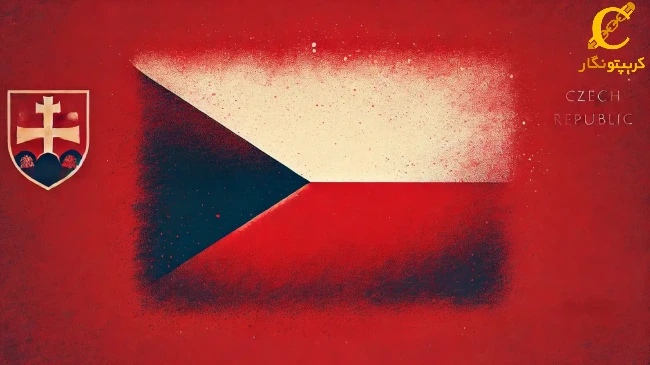 بیت کوین بدون مالیات؛ جمهوری چک در مسیر پیشرفت ارزهای دیجیتال