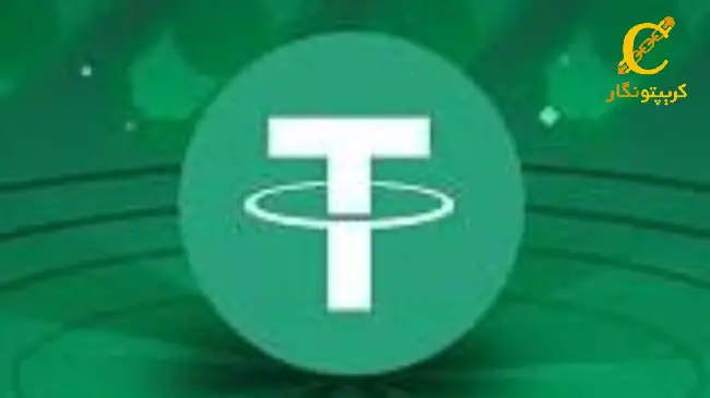 حذف تتر از صرافی‌های اروپایی!