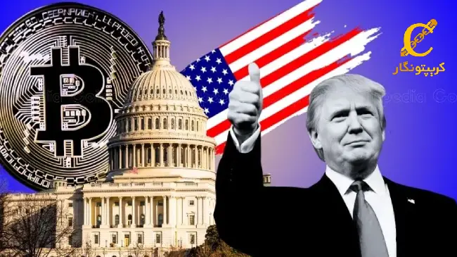 ترامپ، رهبری کریپتو را در دست گرفت