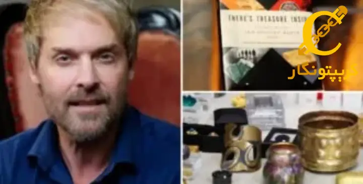 سرنخ گنجهای دو میلیون دلاری دفن شده توسط میلیونر بیتکوین