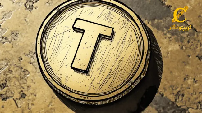 سود خالص ۱۰ میلیارد دلاری تتر