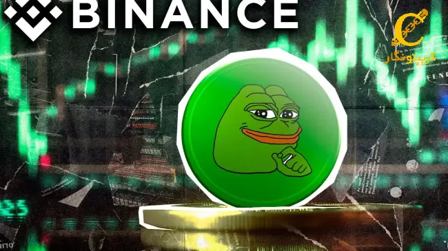 سود میلیاردی PEPE در بایننس!