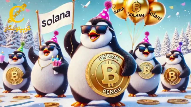 سولانا در این ماه توکن پنگوئن های پودگی "Pengu"  را معرفی خواهد کرد
