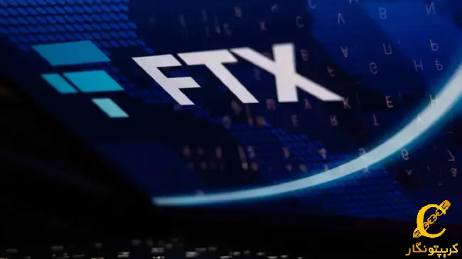 بازپرداخت وجوه طلبکاران توسط صرافی ورشکسته FTX