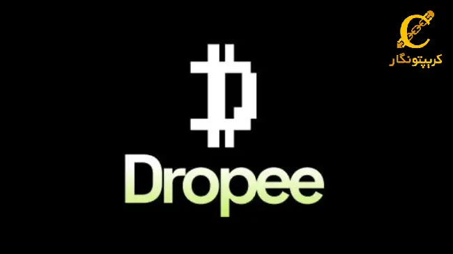 لیست شدن توکن Dropee در صرافی‌ها