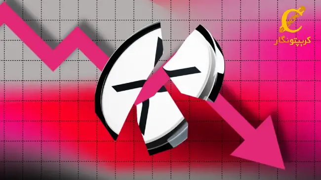 چرا قیمت ریپل در حال کاهش است؟