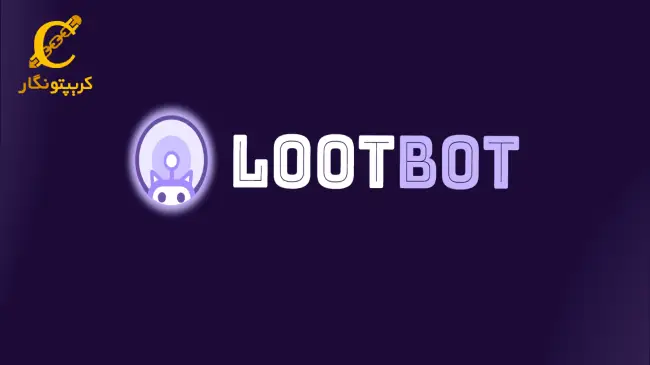 ارز دیجیتال LootBot چیست؟ پیش بینی قیمت آن در سال 2025
