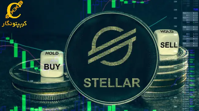 تحلیل استلار؛ احتمال حرکت به محدوده نزولی جدید (۴ بهمن ۱۴۰۳)