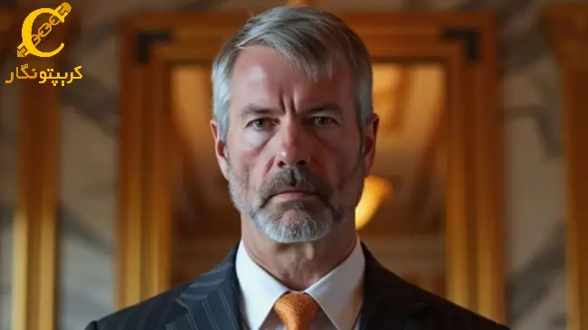 مایکل سیلر بیت کوین های خود را به کام مرگ می‌فرستد!