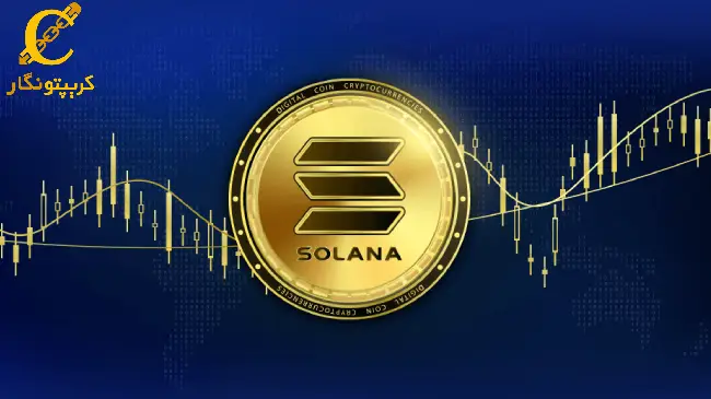 تحلیل سولانا؛ چرا قیمت سولانا امروز افزایش یافته است؟ (۲۸ دی ۱۴۰۳)