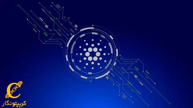 کاردانو به‌سوی آینده‌ای نوین گام برمی‌دارد!