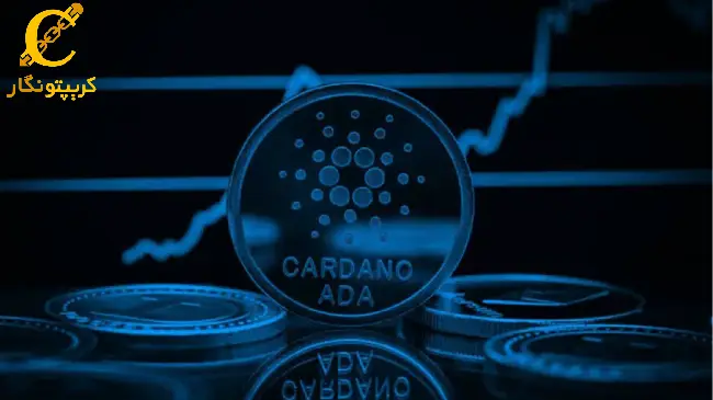 تحلیل کاردانو؛ رشد احتمالی تا سطح ۲ دلار (۱۰ بهمن ۱۴۰۳)