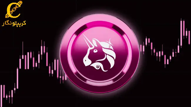 تحلیل یونی سواپ؛ احتمال شکستن مقاومت 14 دلاری (۳ بهمن ۱۴۰۳)