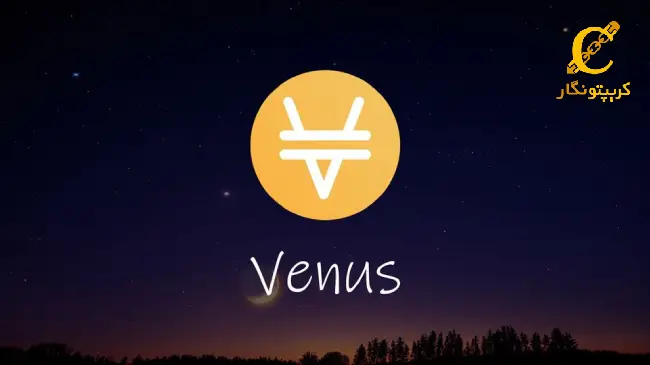 سیگنال رایگان ارز دیجیتال XVS (بهمن 1403)