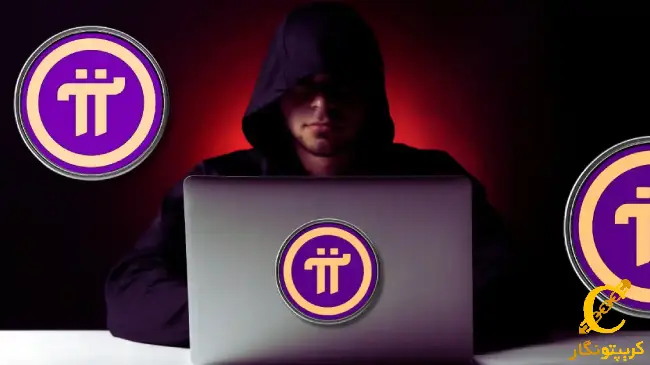 Pi Coin، سقوط وحشتناک و اتهامات