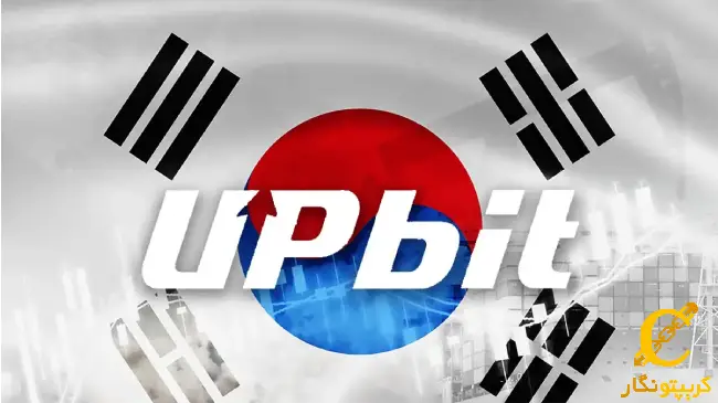 ممنوعیت برای مشتریان جدید صرافی آپ بیت!