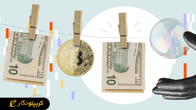 موانع قانونی ارز دیجیتال، استفاده از ارزهای دیجیتال برای پولشویی