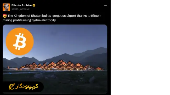 فرودگاه بیت کوین