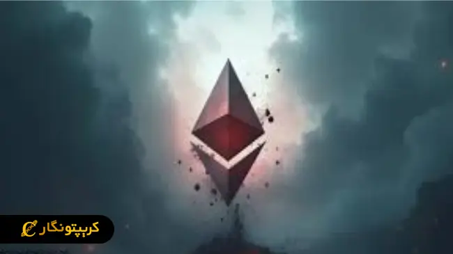 نفس‌های آخر ETH؛ مرگ اتریوم به دست خودش!