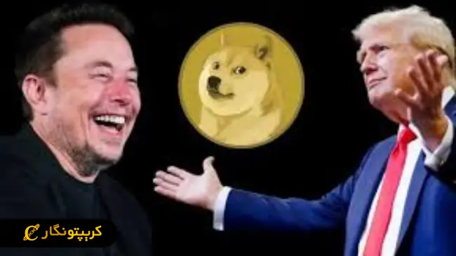 ایلان ماسک: دولت آمریکا هیچ علاقه‌ای به دوج کوین ندارد!