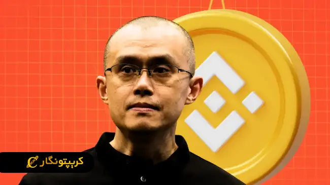 آیا بایننس اتریوم را حذف می‌کند؟