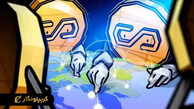 آغاز عصر چند جهانی استیبل کوین‌ها!
