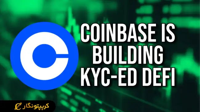 انقلاب کوین بیس، در مبادلات Onchain!