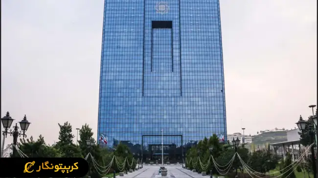 بانک مرکزی ایران علیه صرافی‌های دیجیتال!