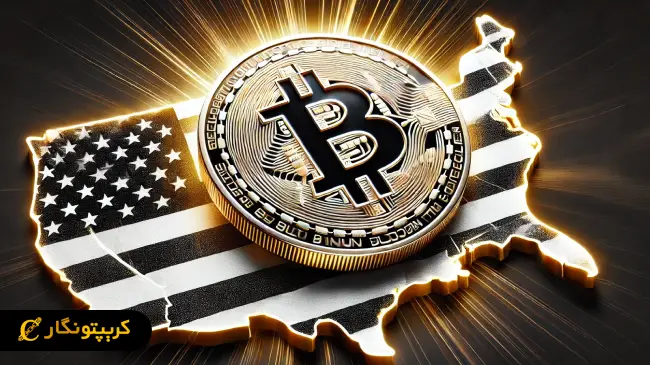 تصویب لایحه‌ حمایت از  بیت کوین در آمریکا
