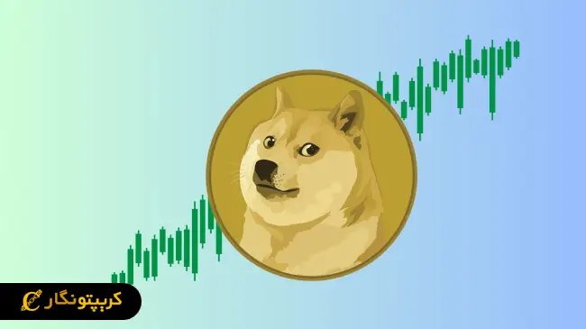 تحلیل دوج کوین؛ آیا این پایان کار است؟ (۱ اردیبهشت ۱۴۰۴)