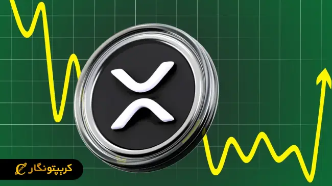 تحلیل ریپل؛ خطر اصلاح ۵۰ درصدی قیمت (۶ فروردین ۱۴۰۴)