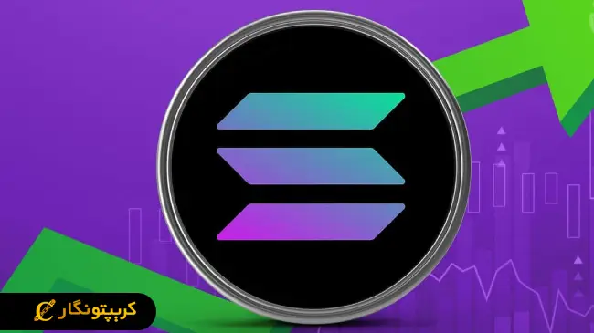 تحلیل سولانا؛ آیا عرضه آن ناموفق بود یا آینده روشنی دارد؟ (۲۸ اسفند ۱۴۰۳)