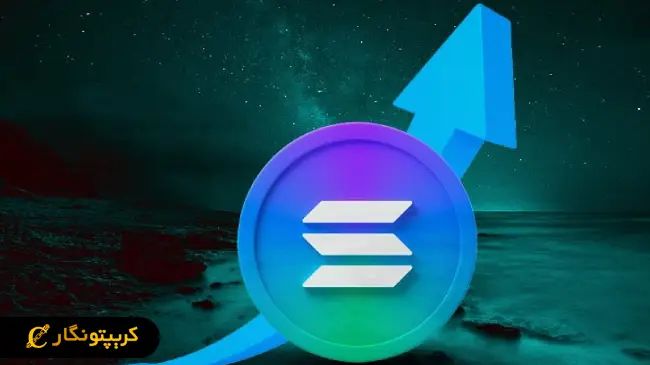 تحلیل سولانا؛ خرید، نگه‌داری یا فروش؟ (۵ فروردین ۱۴۰۴)