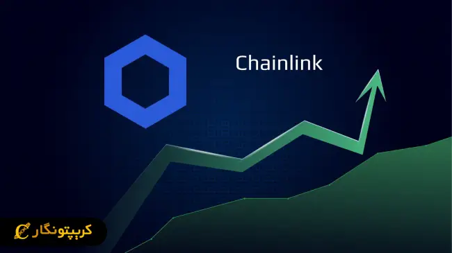 تحلیل چین لینک؛ احتمال رشد ۱۲۰ درصدی (۲۰ اسفند ۱۴۰۳)
