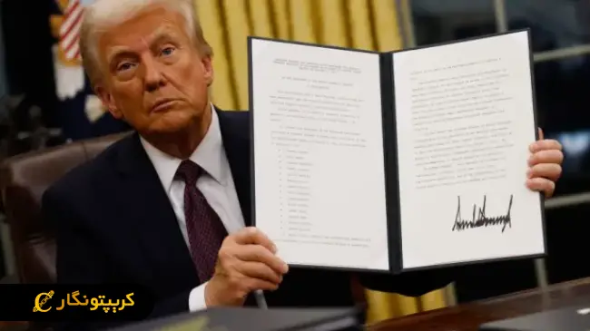 آغاز ذخیره استراتژیک بیت کوین در آمریکا