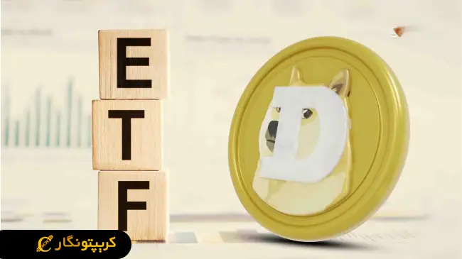 دوج کوین آماده جهش قیمتی بزرگ!