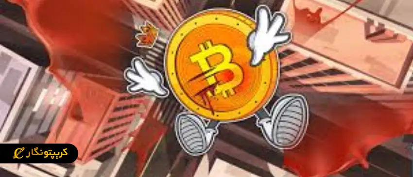 رابرت کیوساکی: سقوط بیت کوین، هدیه‌ای برای سرمایه گذاران!