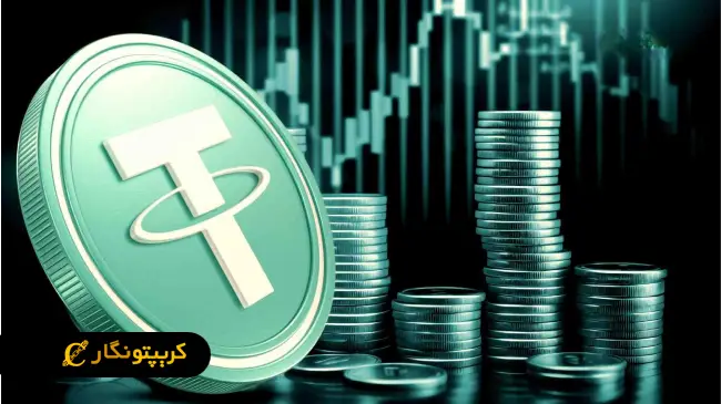 رکورد شکنی تتر با ۴۰۰ میلیون کاربر!