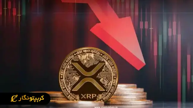 تحلیل ریپل؛ فروشندگان دست بالا را دارند (۱۵ اسفند ۱۴۰۳)
