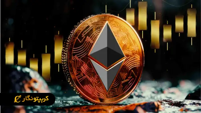 سقوط تاریخی اتریوم در 2025!
