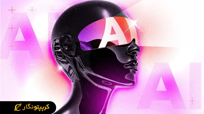 سه رمزارز برتر هوش مصنوعی!