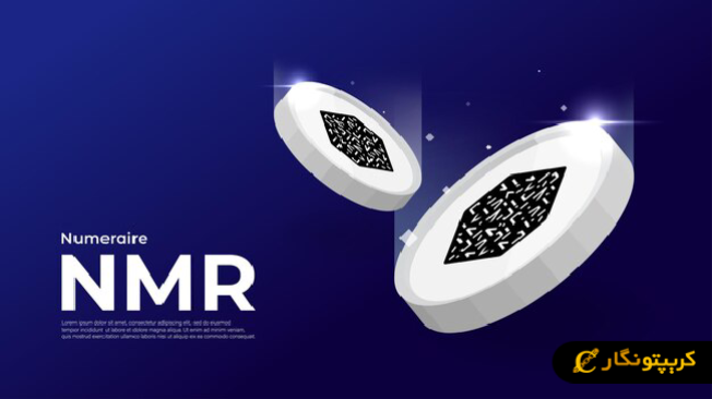 سیگنال رایگان ارز دیجیتال NMR (فروردین 1404)