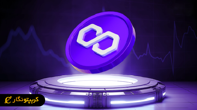 سیگنال رایگان ارز دیجیتال POL (اسفند 1403)