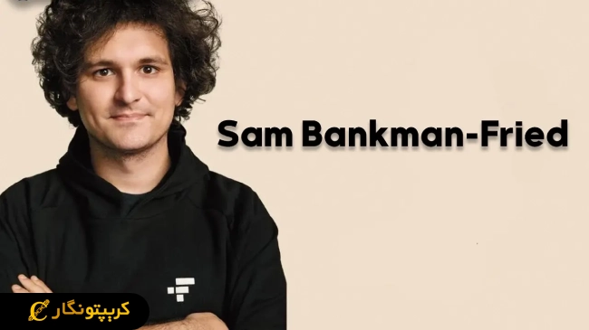 اولین مصاحبه سم بنکمن فرید از زندان؛ دفاع از صرافی FTX