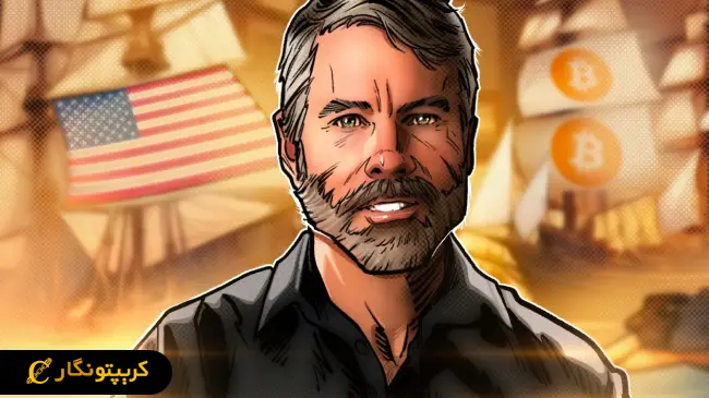  پیشنهاد سیلور برای سرمایه گذاری آمریکا در بیت کوین!