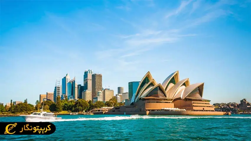 ورود استرالیا به رقابت جهانی ارزهای دیجیتال!