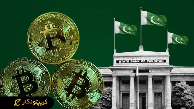 پاکستان شورای رمز‌ارز، راه اندازی کرد!