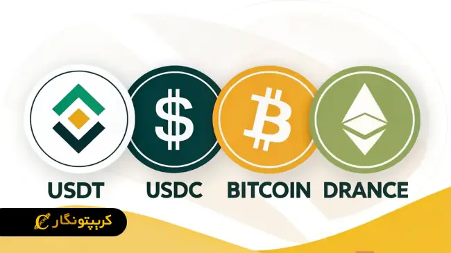 کاهش ذخایر استیبل کوین در بایننس!